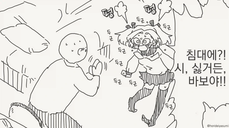 최면 거는 만화.manhwa_54.webp