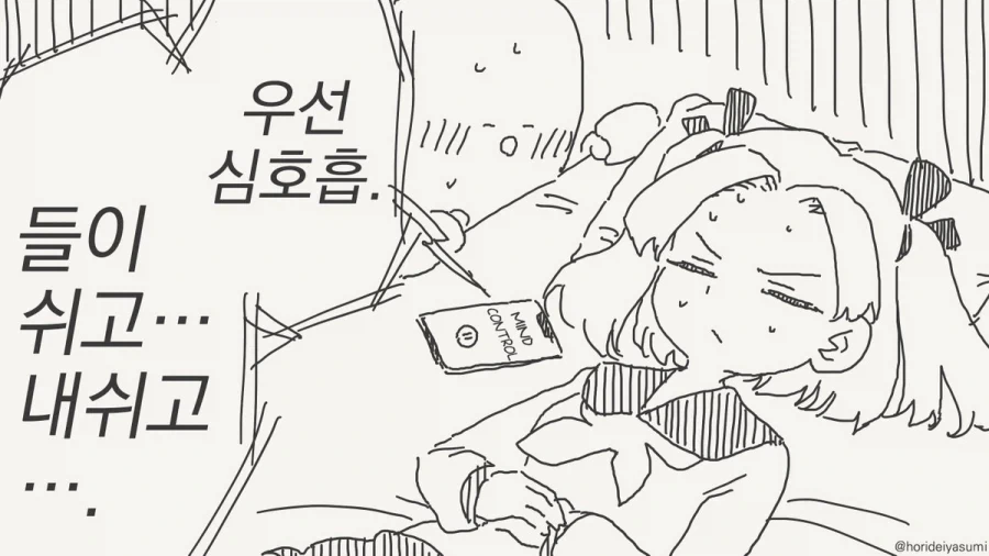 최면 거는 만화.manhwa_55.webp