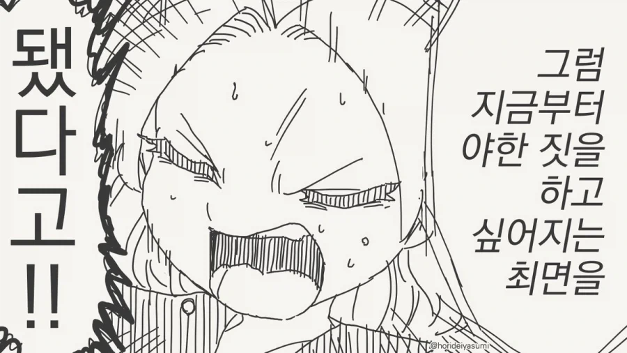 최면 거는 만화.manhwa_56.webp