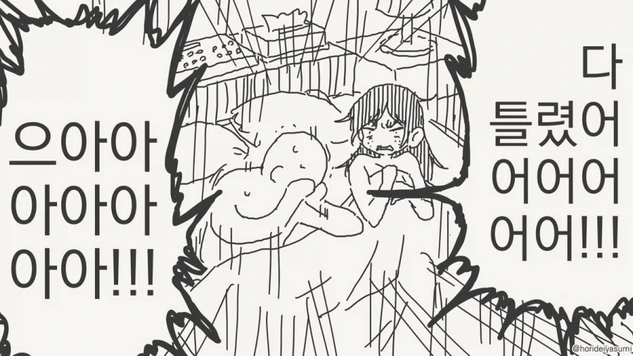 최면 거는 만화.manhwa_60.webp