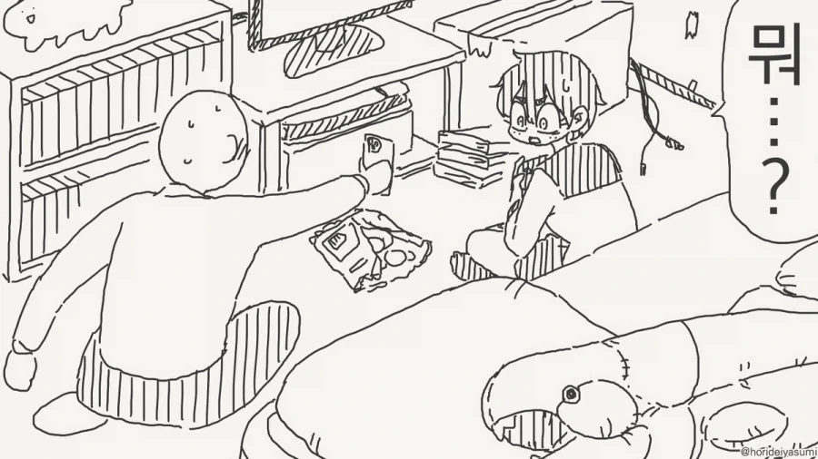 최면 거는 만화.manhwa_62.webp