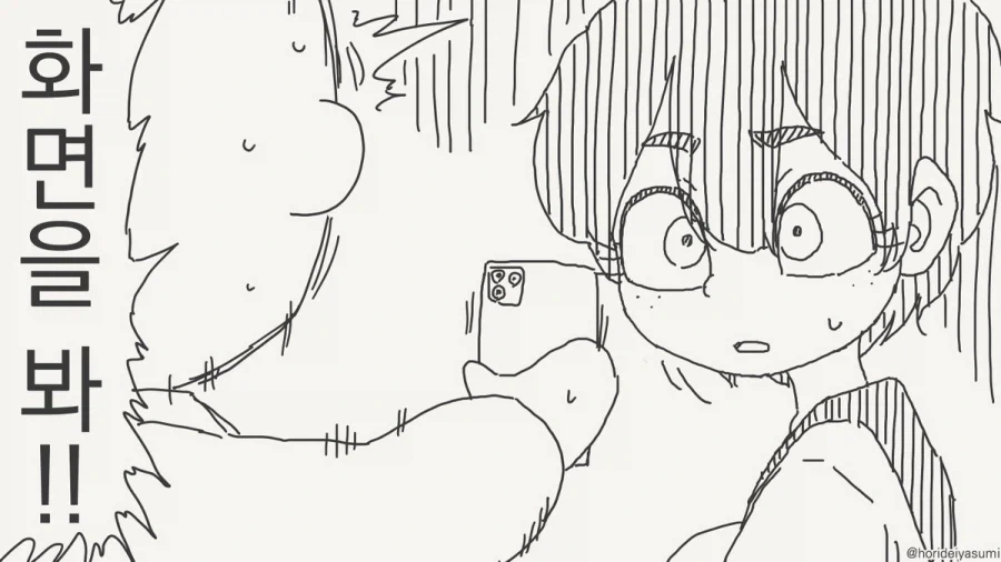 최면 거는 만화.manhwa_63.webp