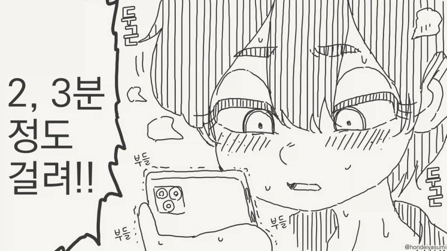 최면 거는 만화.manhwa_64.webp