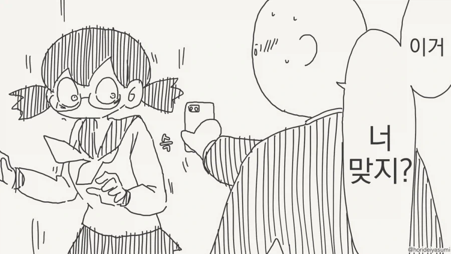 최면 거는 만화.manhwa_65.webp