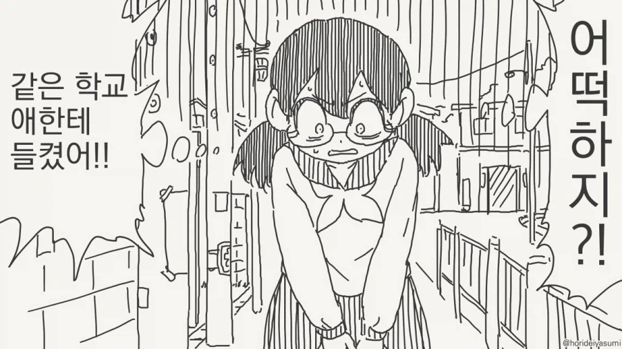최면 거는 만화.manhwa_66.webp