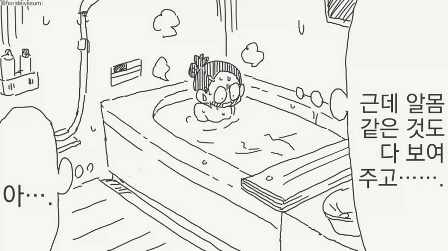 최면 거는 만화.manhwa_67.webp
