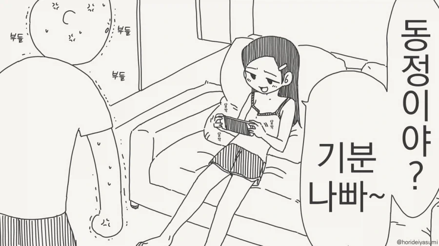 최면 거는 만화.manhwa_69.webp