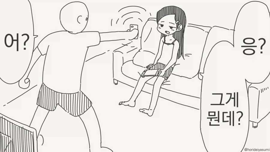 최면 거는 만화.manhwa_71.webp