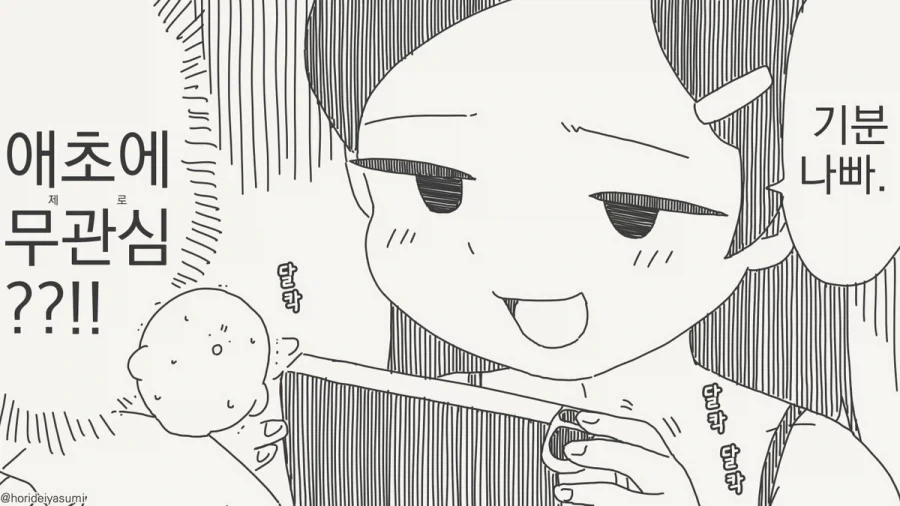 최면 거는 만화.manhwa_72.webp
