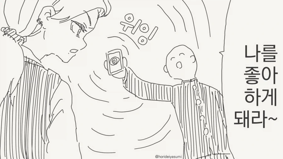 최면 거는 만화.manhwa_73.webp