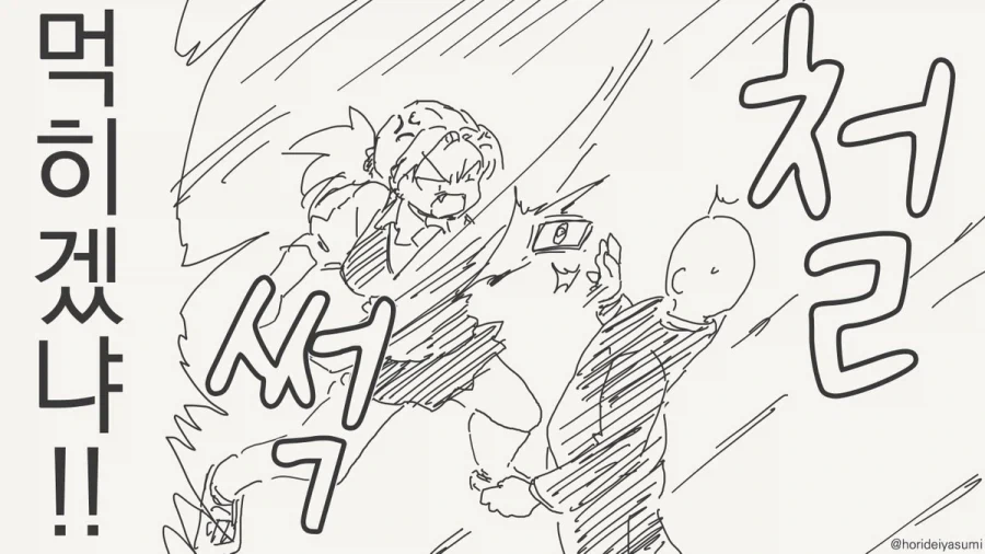 최면 거는 만화.manhwa_74.webp
