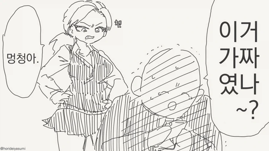 최면 거는 만화.manhwa_75.webp