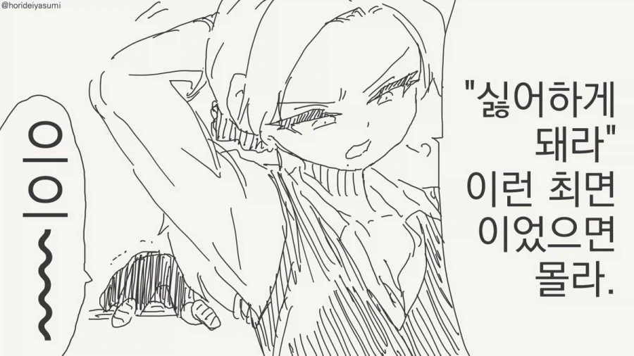 최면 거는 만화.manhwa_76.webp