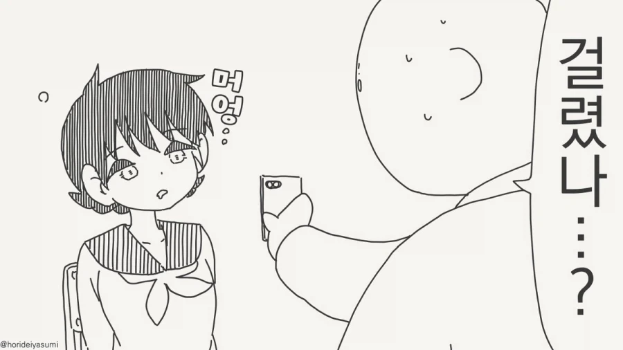 최면 거는 만화.manhwa_77.webp