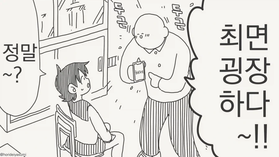 최면 거는 만화.manhwa_79.webp