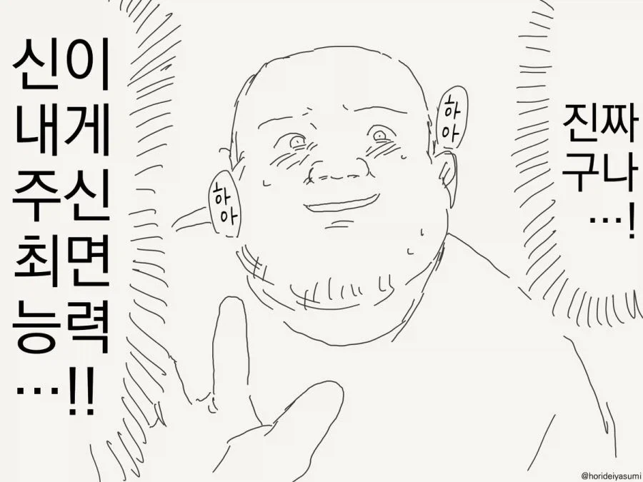최면 거는 만화.manhwa_86.webp