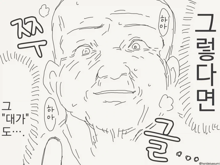최면 거는 만화.manhwa_87.webp
