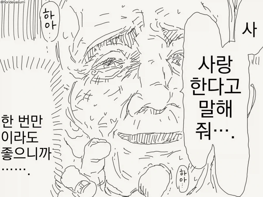 최면 거는 만화.manhwa_88.webp
