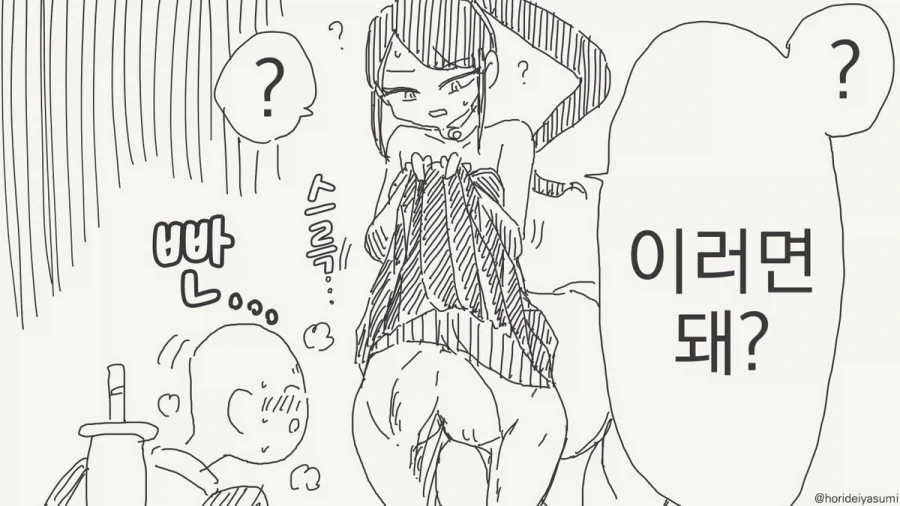 켄타우로스는 어디까지가 하반신이냐.manhwa_3.webp