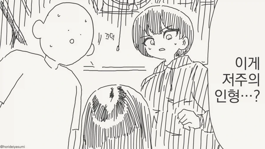 동정은 나한테 뗐으면서.manhwa_5.webp