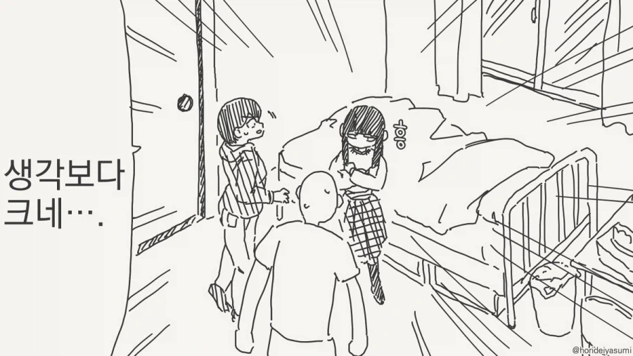 동정은 나한테 뗐으면서.manhwa_6.webp