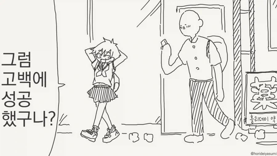 동정은 나한테 뗐으면서.manhwa_9.webp