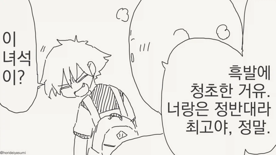 동정은 나한테 뗐으면서.manhwa_10.webp