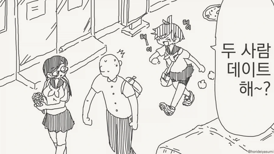 동정은 나한테 뗐으면서.manhwa_13.webp
