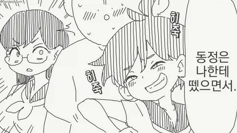 동정은 나한테 뗐으면서.manhwa_14.webp