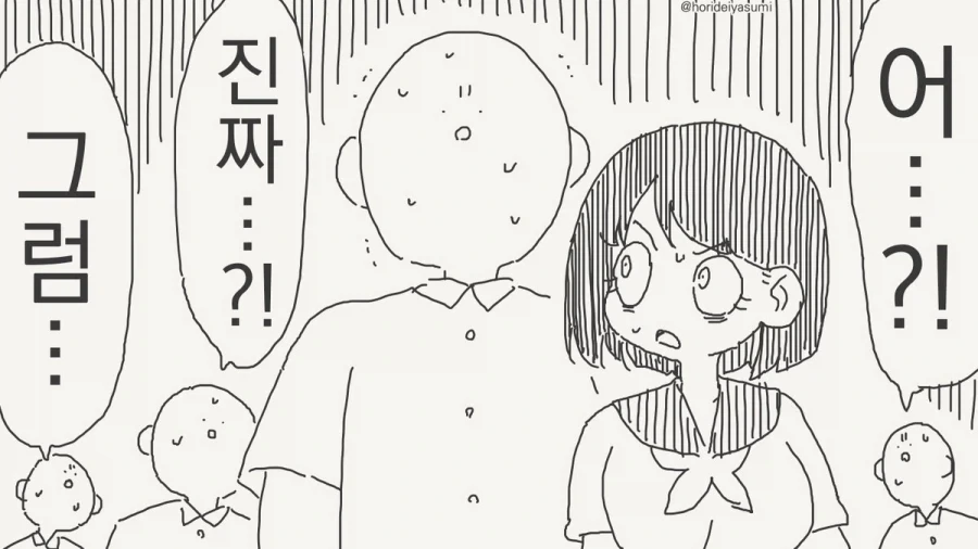 동정은 나한테 뗐으면서.manhwa_19.webp