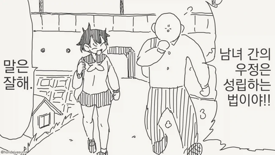 동정은 나한테 뗐으면서.manhwa_25.webp