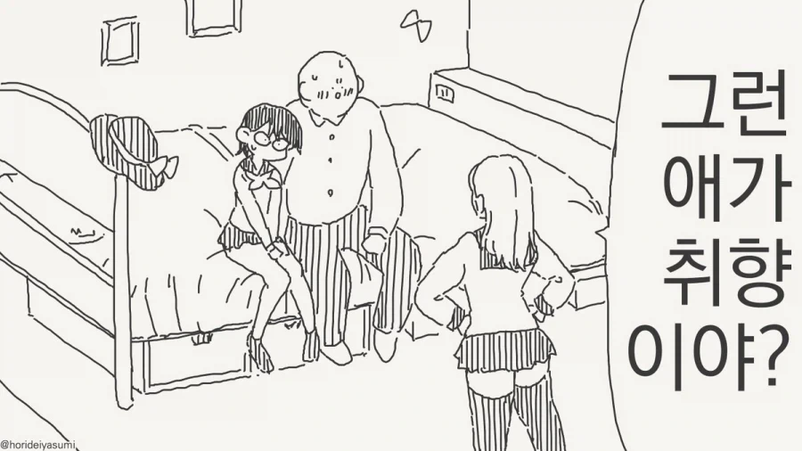 동정은 나한테 뗐으면서.manhwa_29.webp