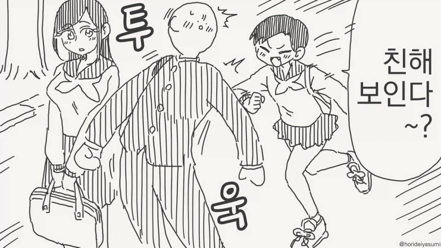 동정은 나한테 뗐으면서.manhwa_33.webp