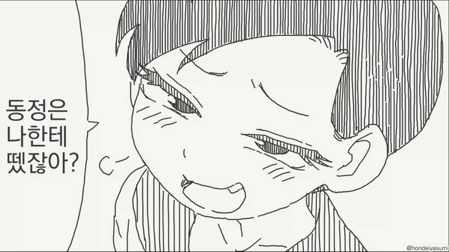 동정은 나한테 뗐으면서.manhwa_34.webp