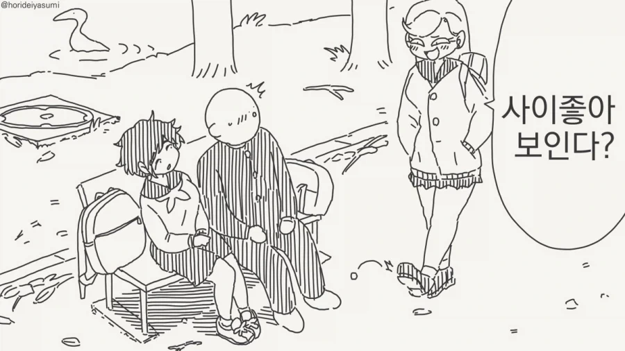 동정은 나한테 뗐으면서.manhwa_41.webp