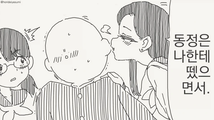 동정은 나한테 뗐으면서.manhwa_46.webp