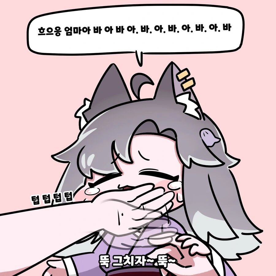 트릭컬) 어린 란을 달래주는.manga_3.jpg
