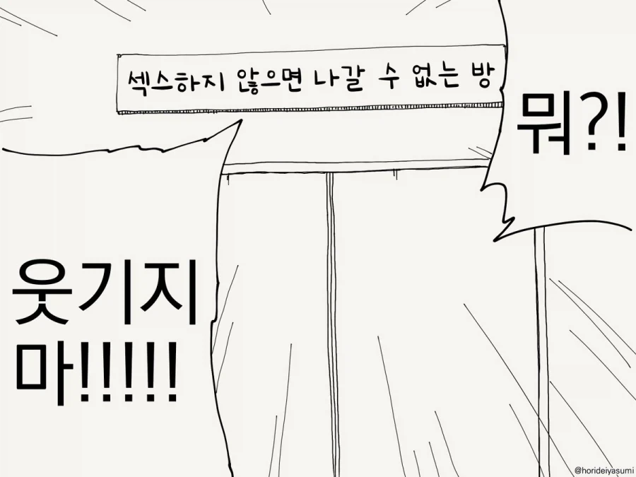 할로윈 당일 번화가에서 .manwha 이미지 2
