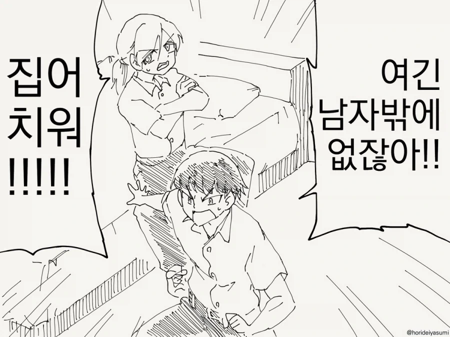 ㅅㅅ하지 않으면 나갈 수 없는 방.manhwa_2.webp