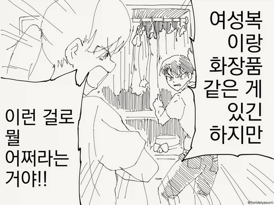 ㅅㅅ하지 않으면 나갈 수 없는 방.manhwa_3.webp