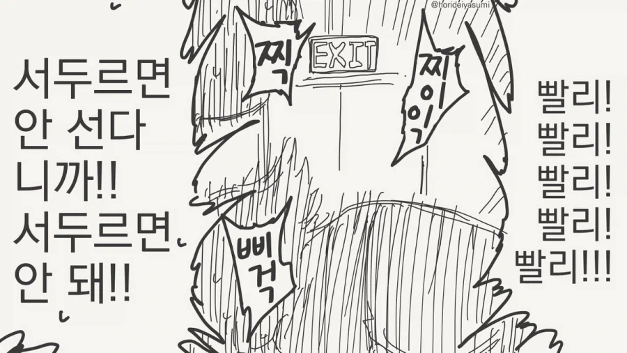 ㅅㅅ하지 않으면 나갈 수 없는 방.manhwa_8.webp