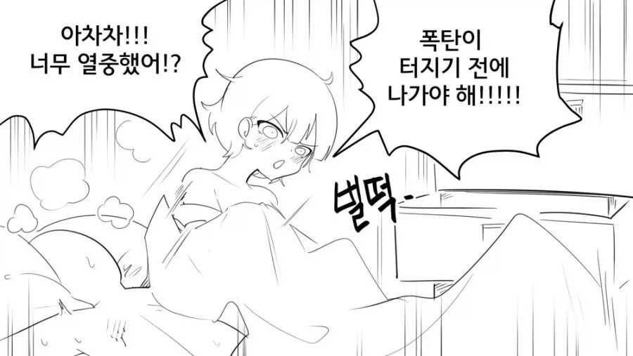 ㅅㅅ하지 않으면 나갈 수 없는 방.manhwa_9.webp