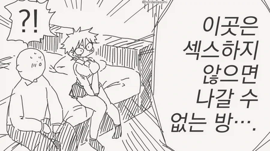 ㅅㅅ하지 않으면 나갈 수 없는 방.manhwa_13.webp