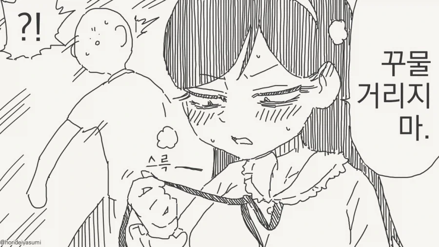 ㅅㅅ하지 않으면 나갈 수 없는 방.manhwa_18.webp