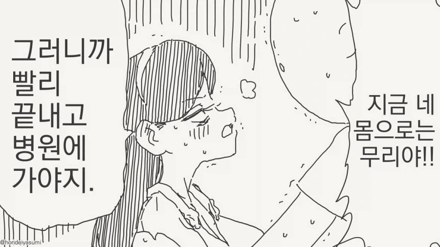ㅅㅅ하지 않으면 나갈 수 없는 방.manhwa_19.webp