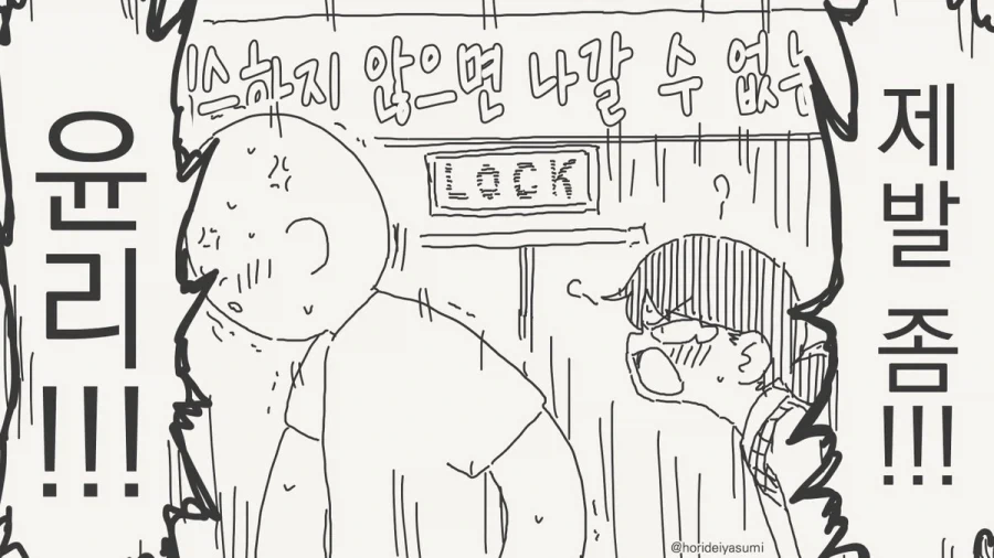 ㅅㅅ하지 않으면 나갈 수 없는 방.manhwa_24.webp