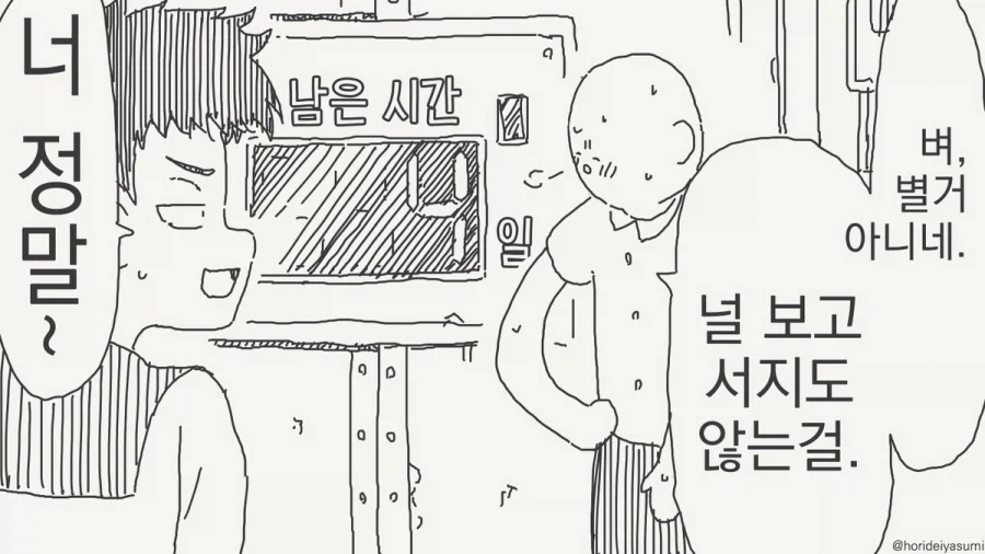 ㅅㅅ하지 않으면 나갈 수 없는 방.manhwa_26.webp
