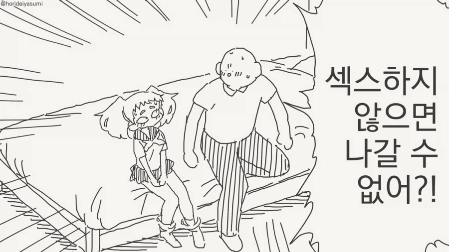 ㅅㅅ하지 않으면 나갈 수 없는 방.manhwa_29.webp