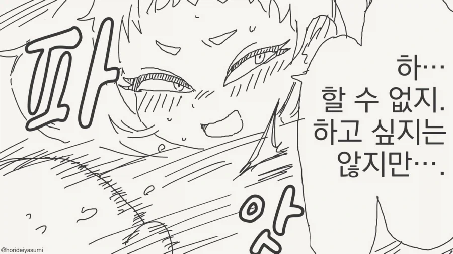 ㅅㅅ하지 않으면 나갈 수 없는 방.manhwa_30.webp