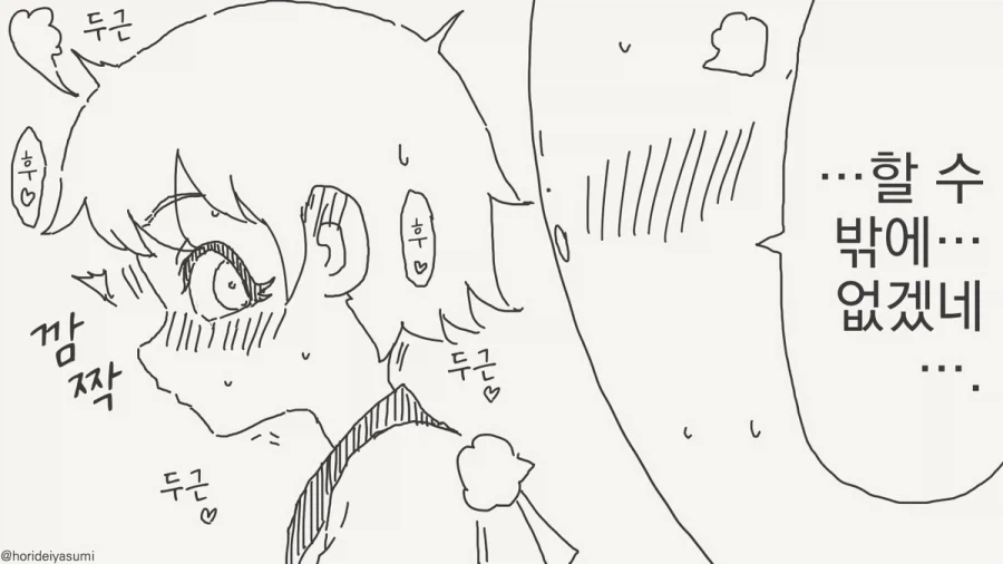 ㅅㅅ하지 않으면 나갈 수 없는 방.manhwa_34.webp